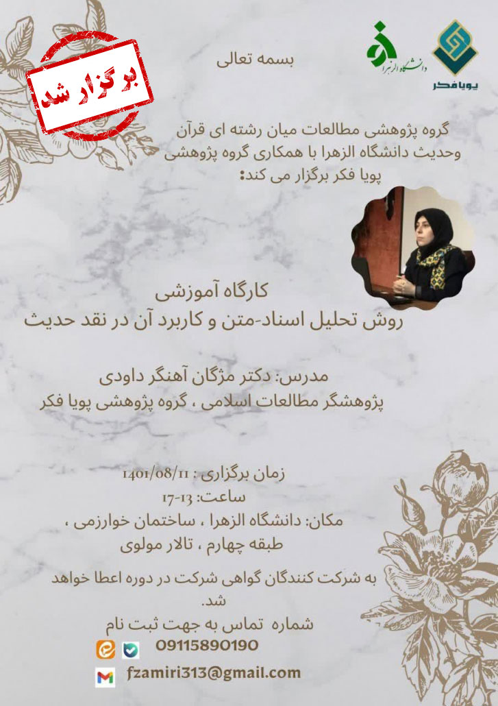 poyafekr14010810