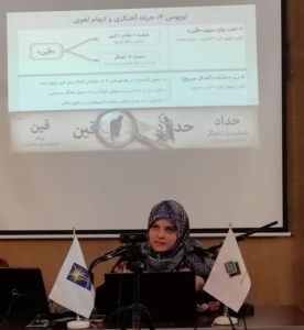 خانم دکتر زینب شایسته‌فر