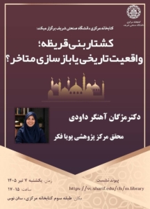 کشتار بنی قریظه؛ واقعیت تاریخی یا بازسازی متاخر؟